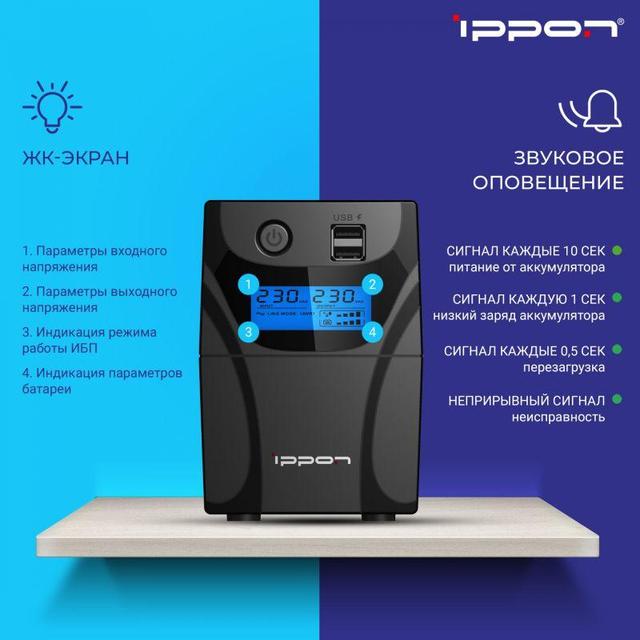 Источник бесперебойного питания Back Power Pro II Euro 650 360Вт 650В.А черн. IPPON 1005511