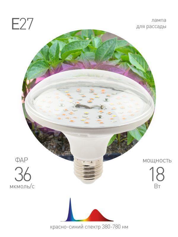 Лампа светодиодная FITO-18W-RB-E27 18Вт E27 для растений красн./син. спектр Эра Б0049533