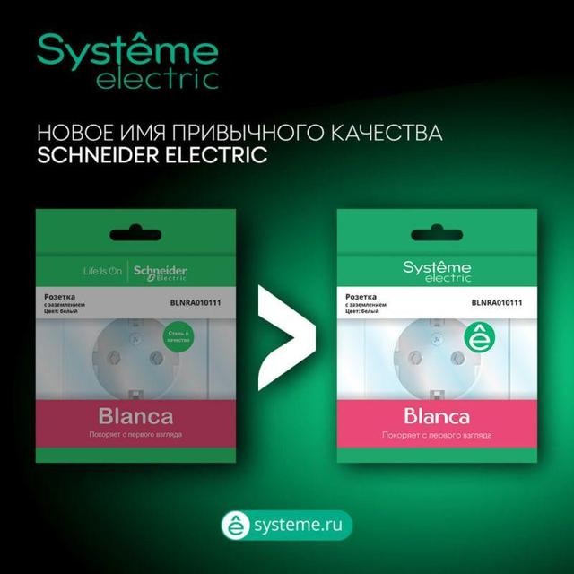 Розетка 1-м ОП Blanca 16А IP20 250В с заземл. без защ. шторок бел. SE BLNRA010101