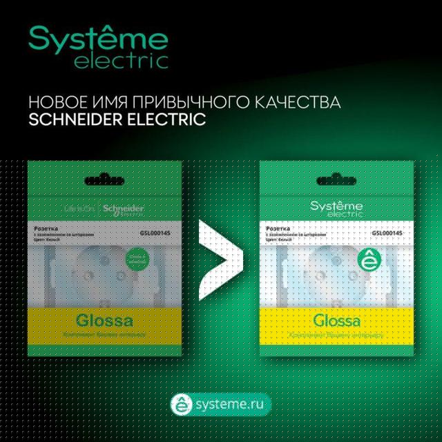 Розетка Glossa 16А без заземл. механизм сосна SE GSL001541