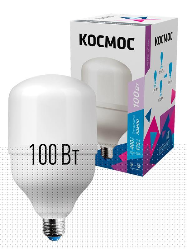 Лампа светодиодная высокомощная HWLED 100Вт 6500К холод. бел. E27 220В (переходник с E27 на E40 в компл.) КОСМОС LksmHWLED100WE2765