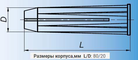 Дюбель 80-12-20 М УЗ (У663) Михнево 019040