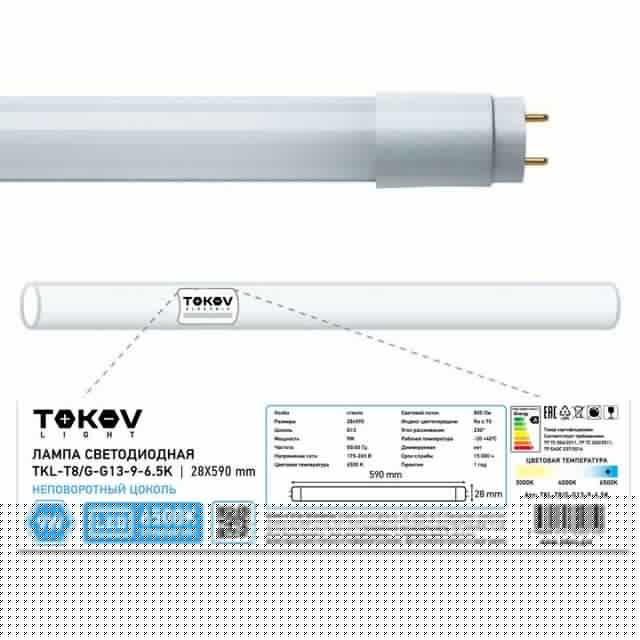 Лампа светодиодная 9Вт линейная T8 6500К G13 176-264В (TKL) TOKOV ELECTRIC TKL-T8/G-G13-9-6.5K